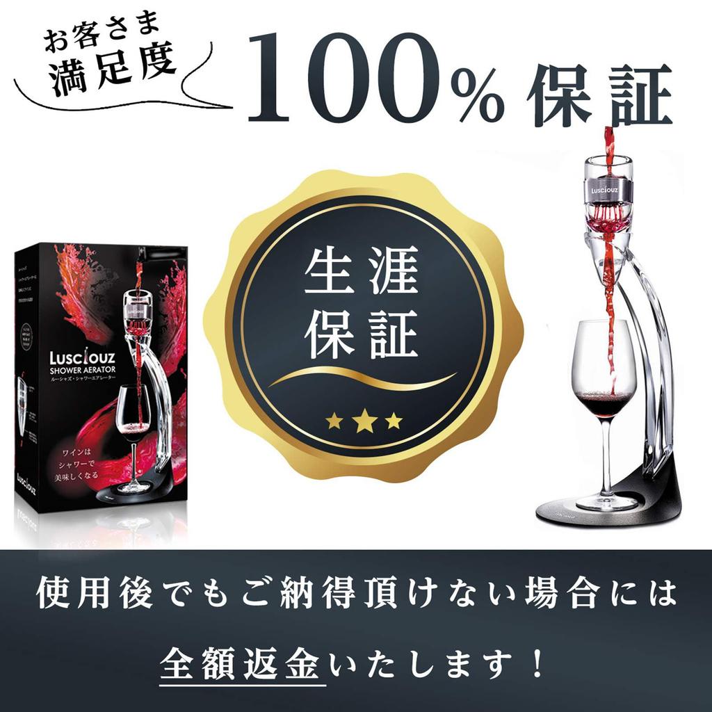 LUSCIOUZ Duschbelüfter Dekanter Weinbelüfter