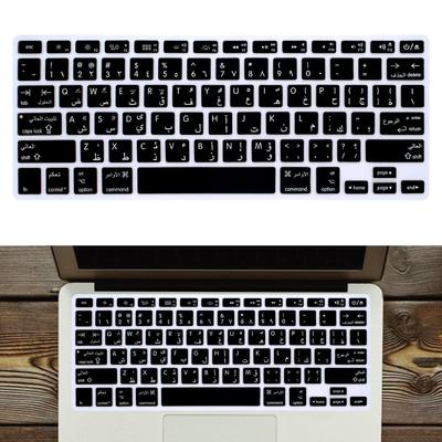 Arabic Keyboard Cover, Lightweight, Easy To Apply, Washable, Silicone Skin for 13, 15, And 17 Inch