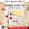 L'Oreal Rejuvenation Kit Upgraded with Bird's Nest Acid Anti Wrinkle Skincare, Water Milk Cleansing