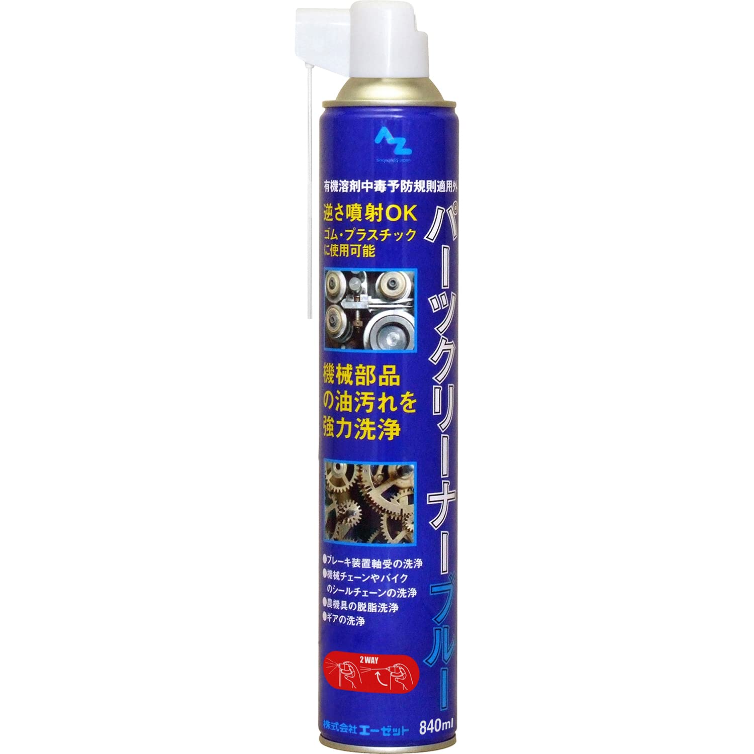 

AZ Parts Cleaner Blue 840 мл Очиститель тормозных деталей Очиститель тормозов Y004 &