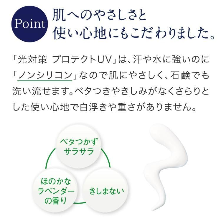 Coyori Photoprotect UV 35mL Sunscreen, UV Milk, SPF50PA+++, Additive-Free, Chemical-Free, Near-Infrared Blocking, Silicone-Free, Soap-Removable, No