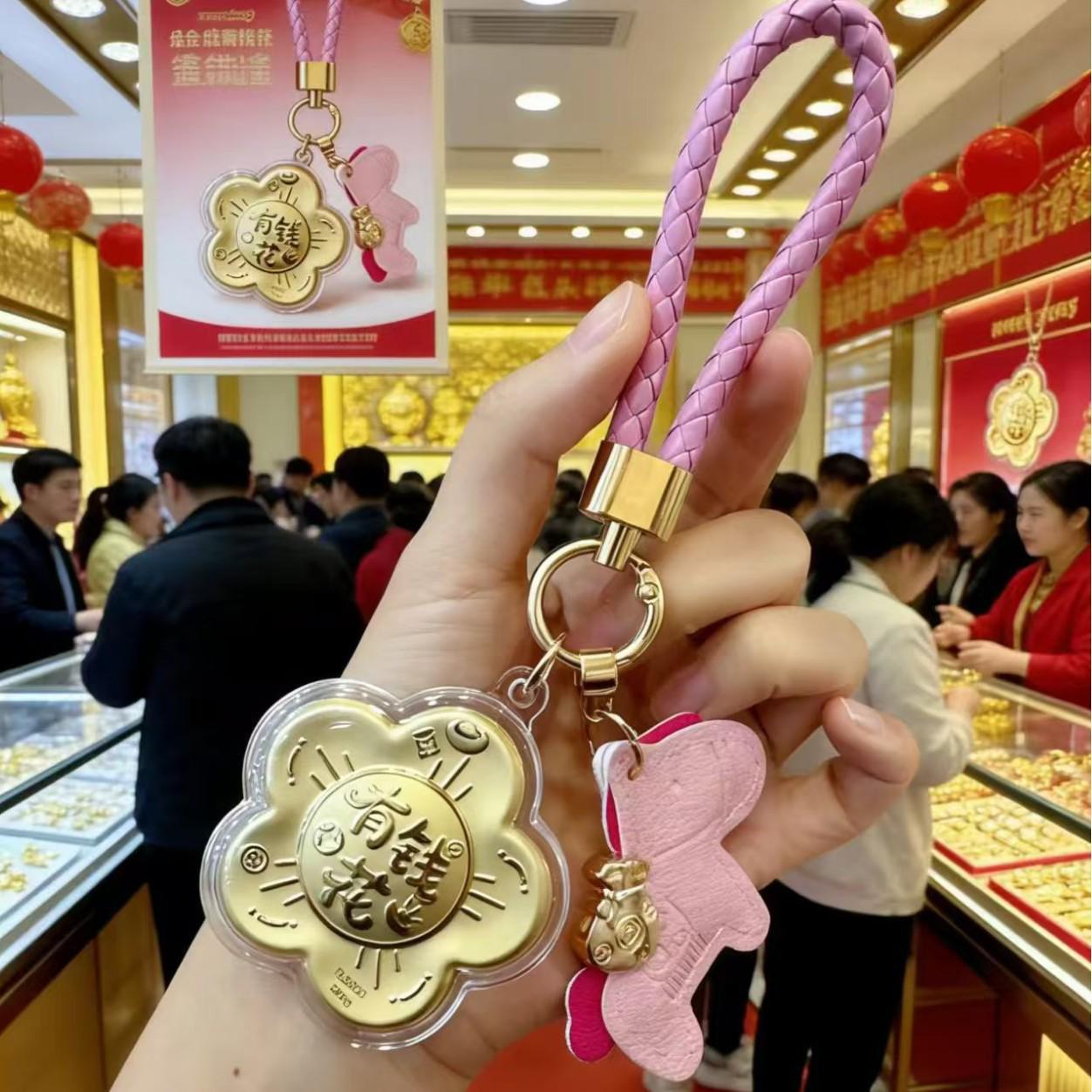 2026 Year of the Horse Gold Keychain: Money Flower Bag Pendant & Phone Charm Gift Without Gold