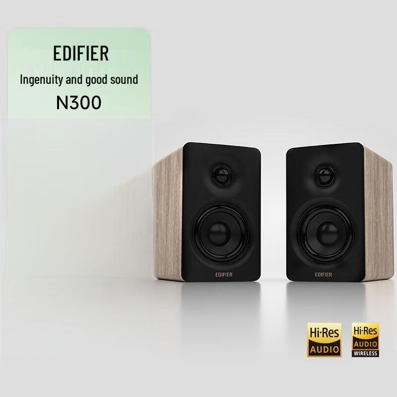 

Edifier N300 Active Desktop 2.0 Speakers