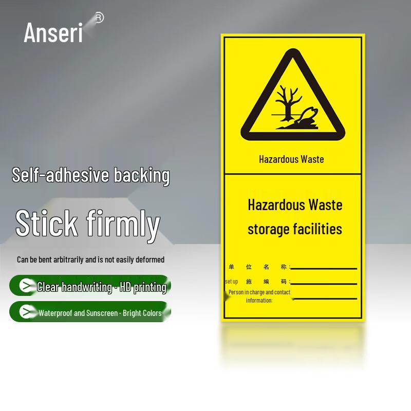 Ancai Rui Hazardous Waste Storage Facility Sign 30x40cm