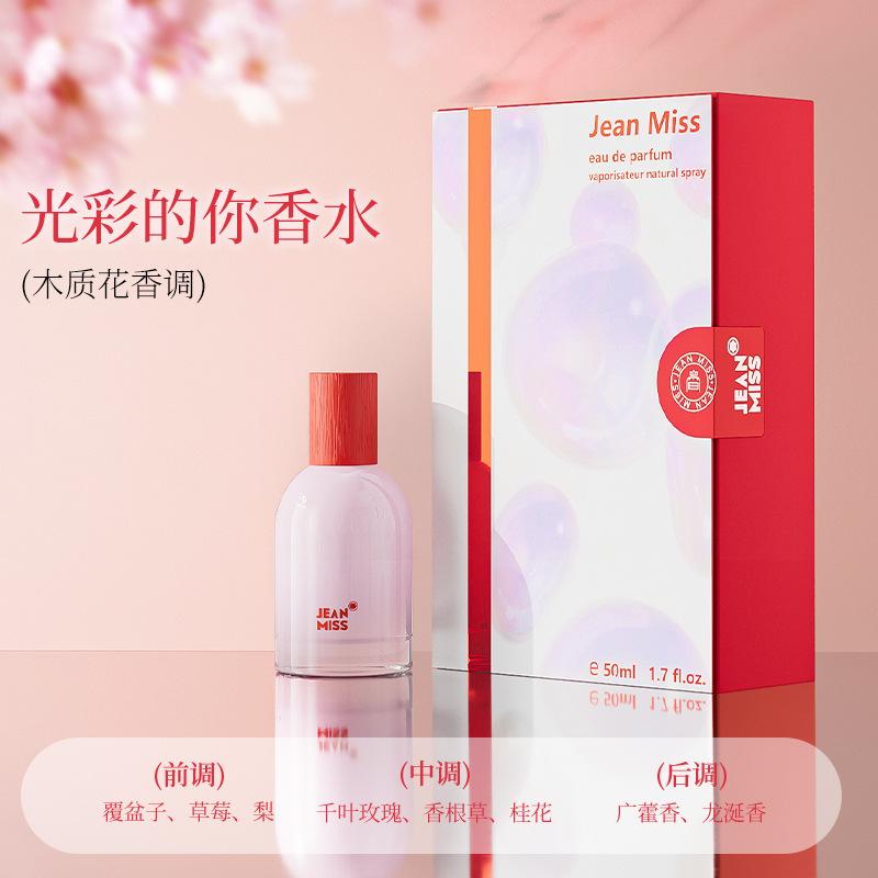 Женский парфюм Стойкий женский парфюм Glorious You Парфюм Мужской парфюм 50ml