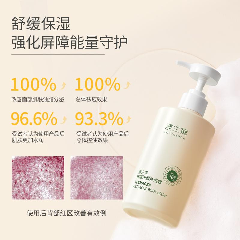 Aolaide Youth Shower Gel for Acne Control and Skin Hydration