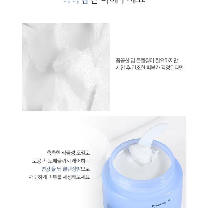 Pyunkang Yul - Deep Clear Cleansing Balm