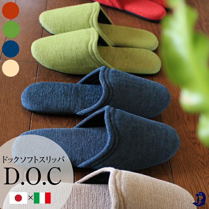 Dock Soft Slippers, Washable, S M L Size, For Guests, Stylish, Indoor Slippers, Room Slippers, Room Shoes, Men s, Women s, Quiet, Lightweight, Clean,
