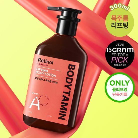 Beyond Bodytamin Retinol Elasticity Body Lotion 300ml