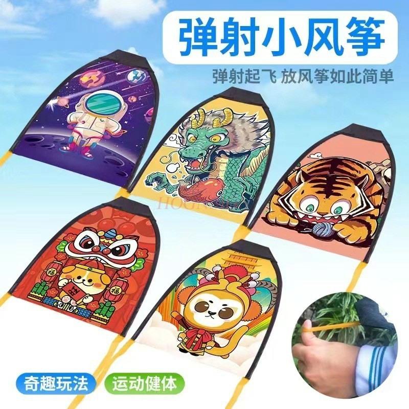 Ejection Kite Children'S Toy Handheld Launch Gliding Elastic Band Kite Gun Outdoor Sports