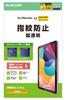 Elecom IPad Mini Pro Mini Screen Hard (A17 2024) (6th Generation) Protector, Glossy, Airless, Anti-Fingerprint, Coat, TB-A25SFLFANG