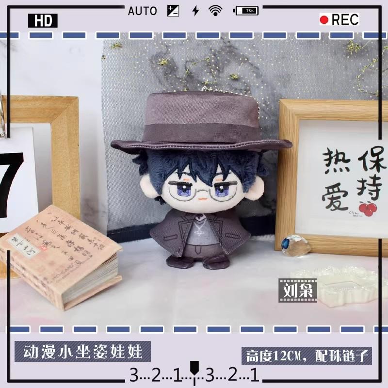 10cm LINK CLICK Plush Lucas Xavier Charles Vein Stuffed Doll Toy Pendant Birthday Gift