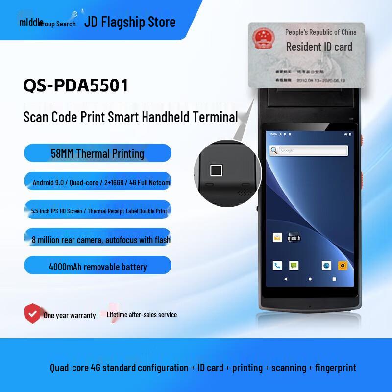 QS 5501 PDA Handheld Data Terminal with Printer