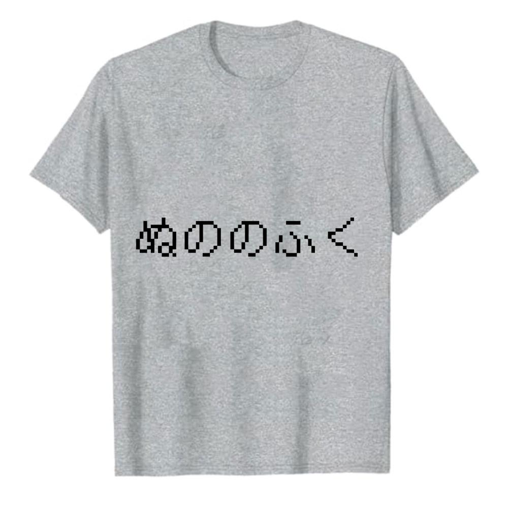 Nunofuku Game TShirt Retro Pixel Japanese Text Tee Ano No Fuku Bit Graphic Shirt White Casual Summer Top for Gamers