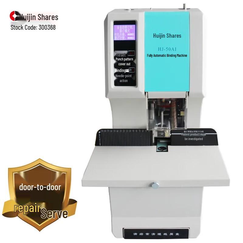 Huijin HJ-50AI Fully Automatic Financial Document Binding Machine