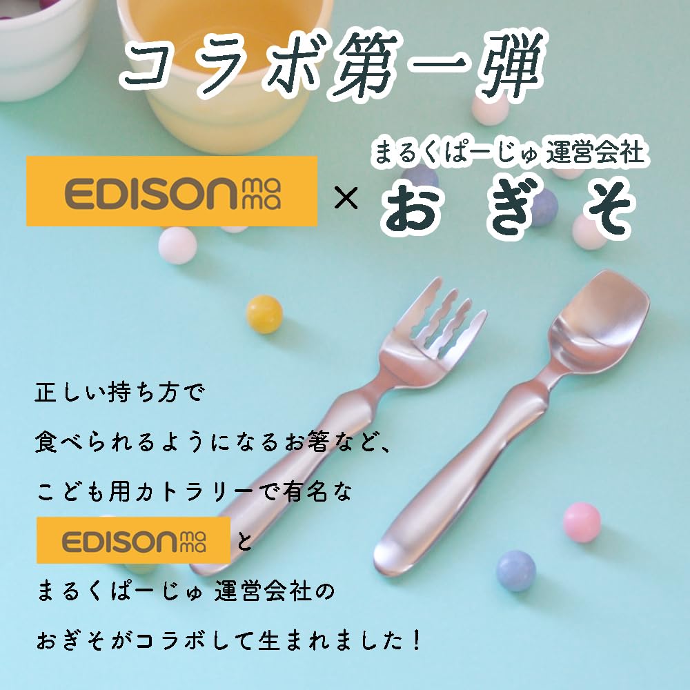 Collaboration Maruku Paju All Stainless Easy to Easy to Dishwasher UD04 [EDISONmama Spoon/Fork, Fluffy] (Official) Children's Spoon, Steel, Wash,