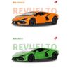 1/36 Lamborghini Revuelto Alloy Car Diecasts & Toy Vehicles Car Model Miniature Scale Model Car Toys for Children