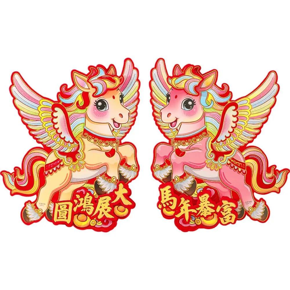 Horse Year Spring Festival Decoration Fu Character Cartoon Horse Door Banner 3D New Year Sticker 2026 Spring Festival
