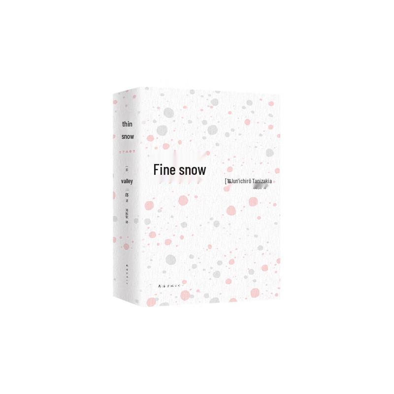 Snow Country Novel