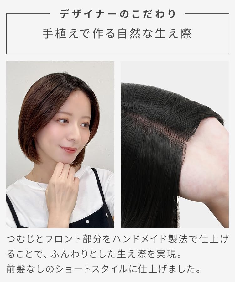 AQUADOLL Women's Short Hand-Tie Hairpiece with Whorl and No Bangs, Front Lace, SBR-Z. See-Through Brown Print (wgt103SBR-Z)