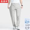 Hengyuanxiang Men's Seamless Breathable Casual Pants