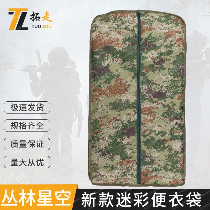 Tuozou Patterned Dustproof Garment Bag