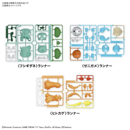 BANDAI SPIRITS Pokemon Plastic Model Collection Quick 11+13+17 Charmander & Bulbasaur & Squirtle Set Color-coded Plastic Model