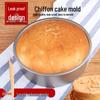 Non-stick Round Cake Molds, Removable Bottom, Carbon Steel, 6-inch & 8-inch Chiffon Cheese Baking Tools for Home Oven