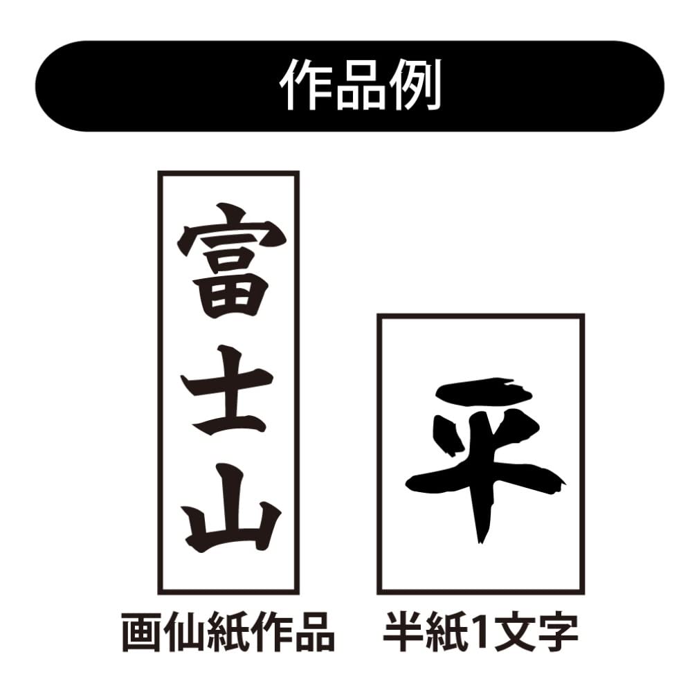 Akashiya Calligraphy Brush Kyuka for New No. 8, Year's Calligraphy, AJ-350