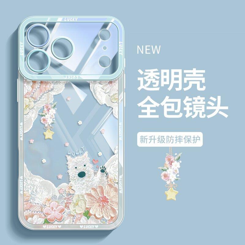 Huahai Puppy Is Suitable for Apple 17 Mobile Phone Case Iphone16promax Cartoon 15plus14 All-inclusive Anti-drop 13.