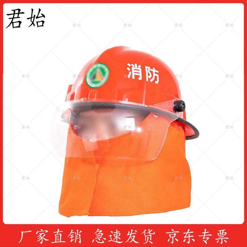 Junshi Professional Fire Rescue Helmet