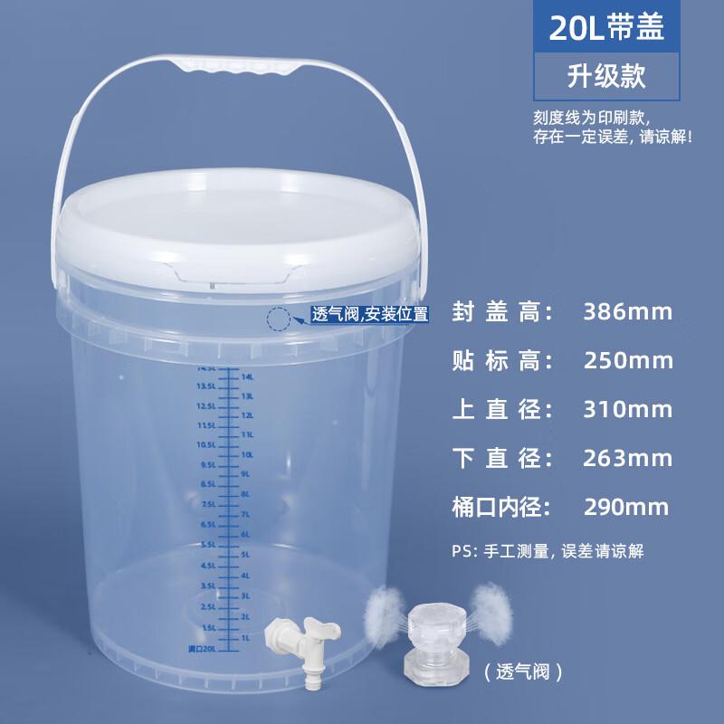 Hanyou 20L Thickened Transparent Measuring Bucket with Faucet