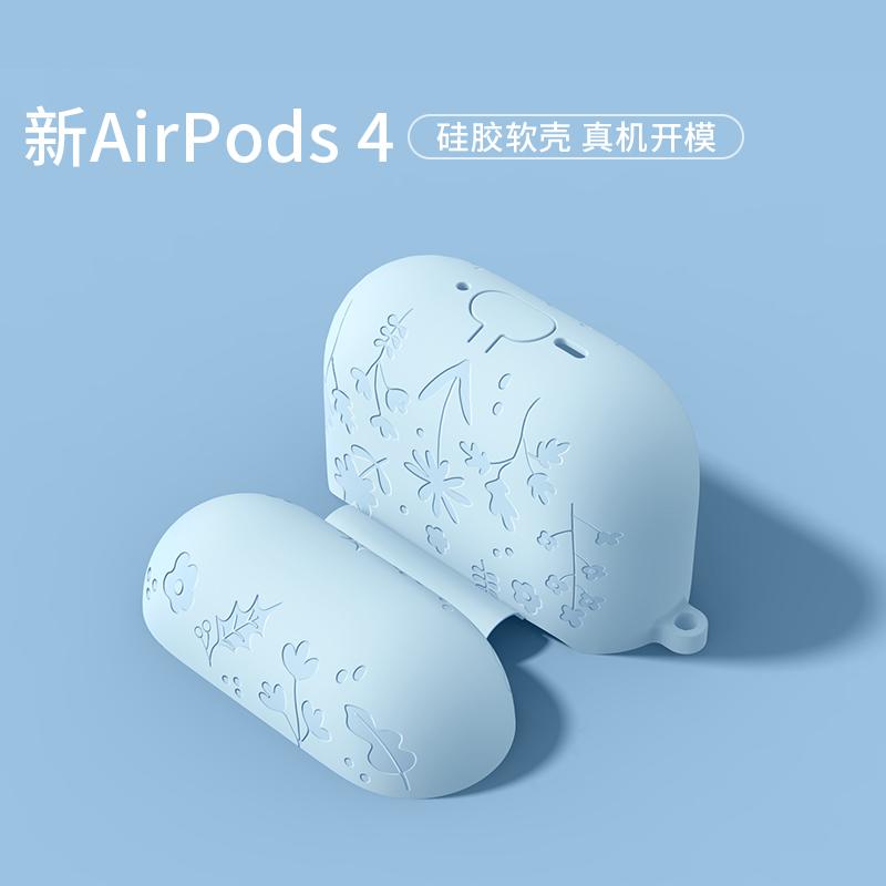 

Чохол для AirPods 4-го покоління з набором засобів для чищення/брелок Силіконова протиударна накладка з квітковим гравіюванням для AirPods 4 Case 2024 Новинка For Airpods4