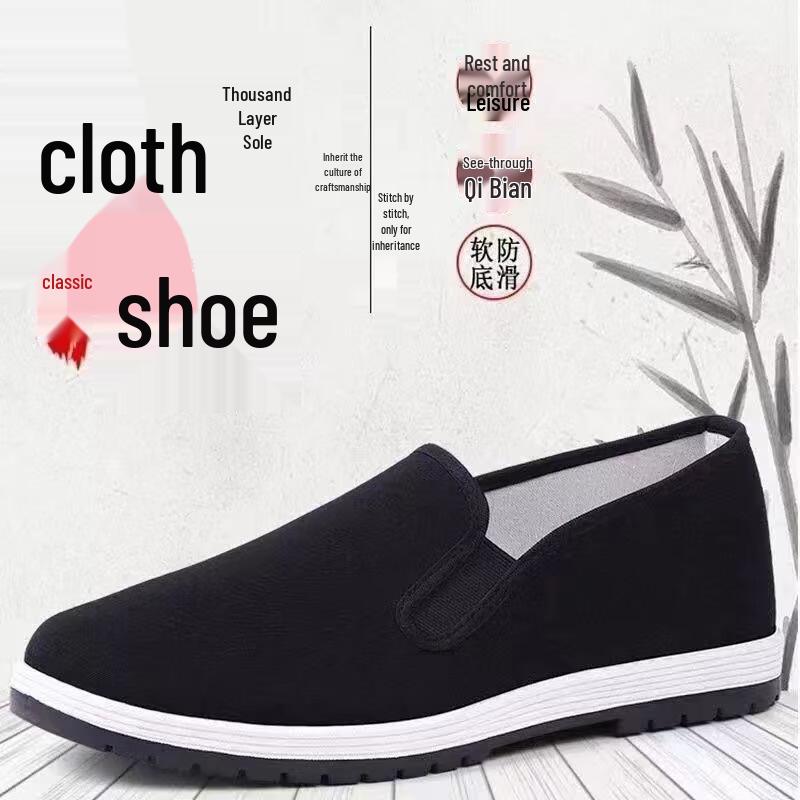 

Classic Black Low-Top Cloth Shoes
