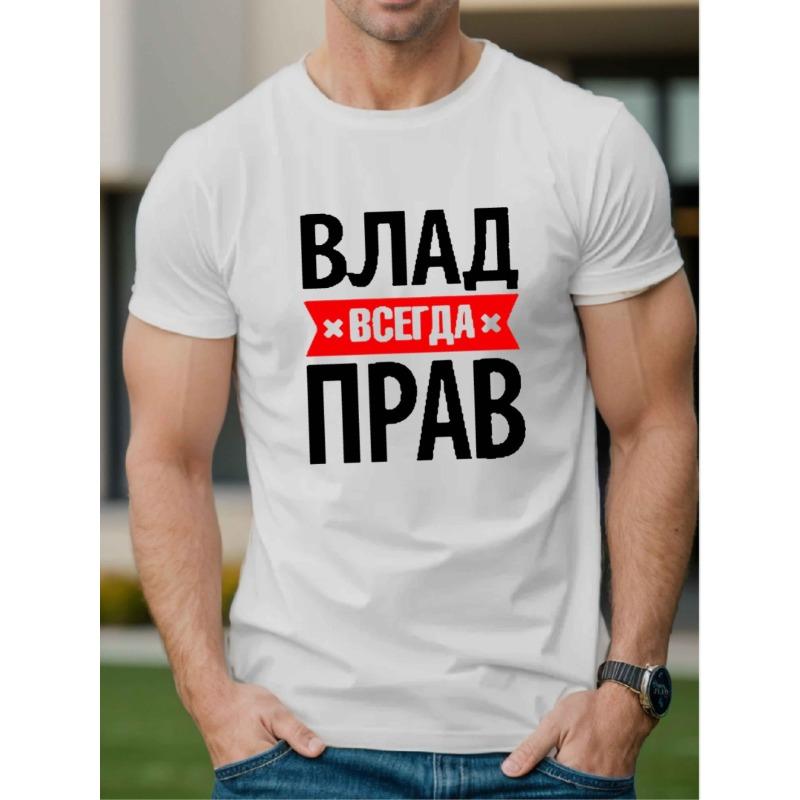 European sizes Men's T-Shirt White Funny Russian Slogan Print Short Sleeve Casual Top for Daily Wear