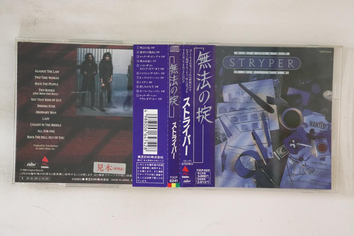 

CD STRYPER - Against The Law TOCP6241PROMO Enigma Records 1990 Japan Obi Rock Used