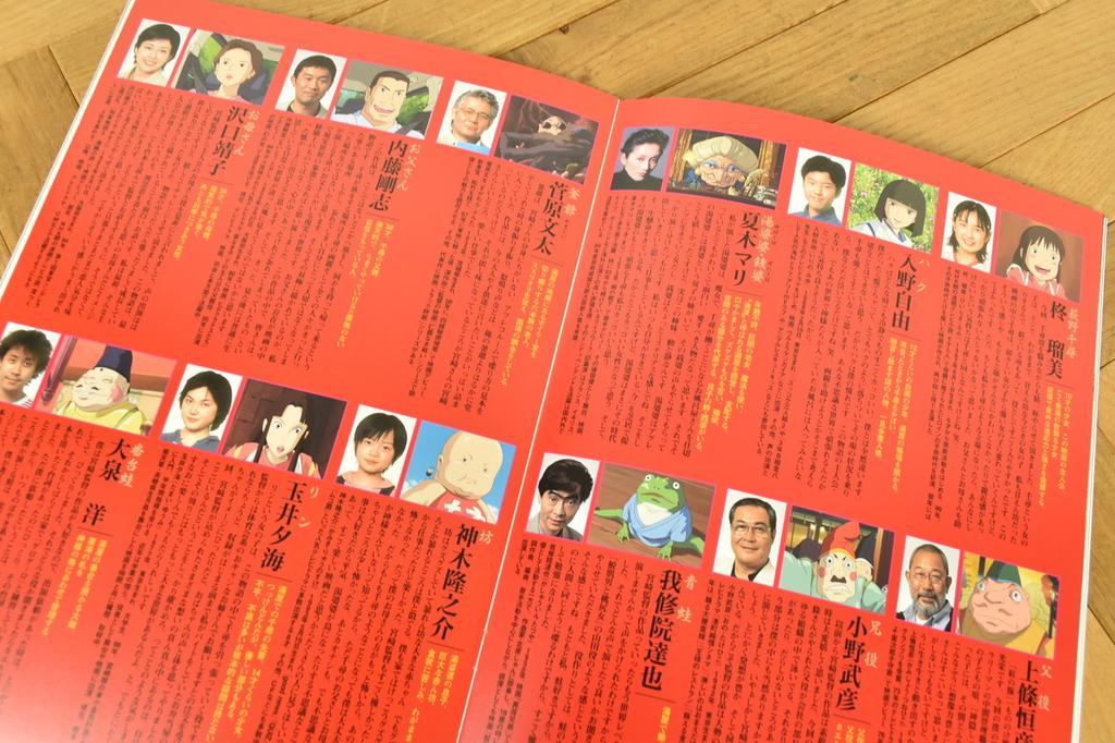 Ghibli Spirited Away Theater Pamphlet 2001 Reprint (2022)