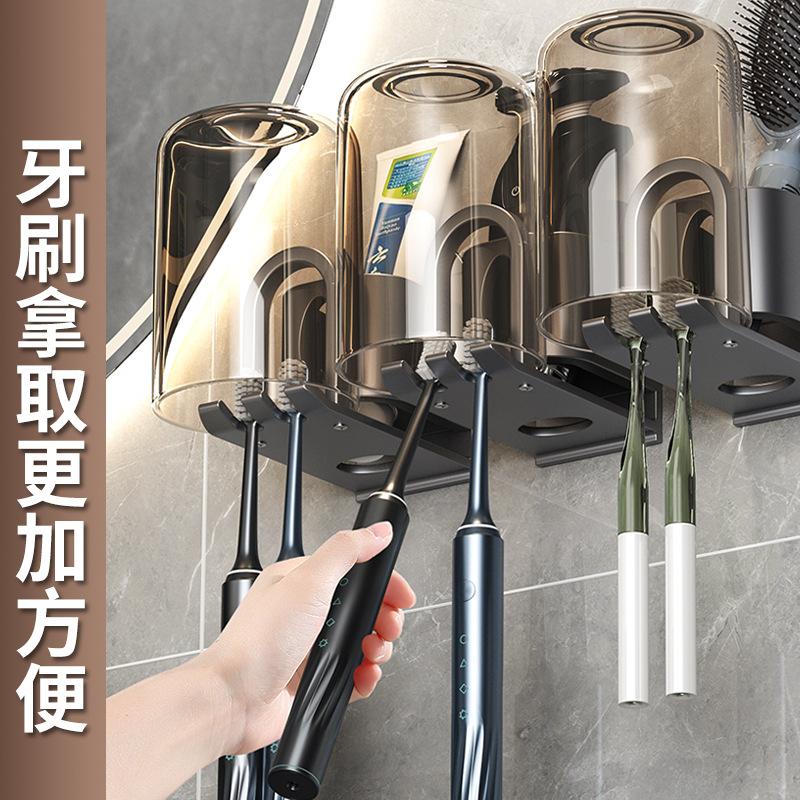 Space aluminum non-punching toothbrush rack, bathroom mouthwash cup, wall hanging, electric toothbrush, toothpaste storage rack