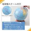 Raymay Fujii Globe, Teacher Recommended for Elementary School Students, 20cm OYV11