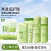 Botanism Youth Oil Control and Acne Cleansing Set Facial Cleanser Milk Sunscreen 3-Piece 4-piece Set for Adolescent Boys and Girls