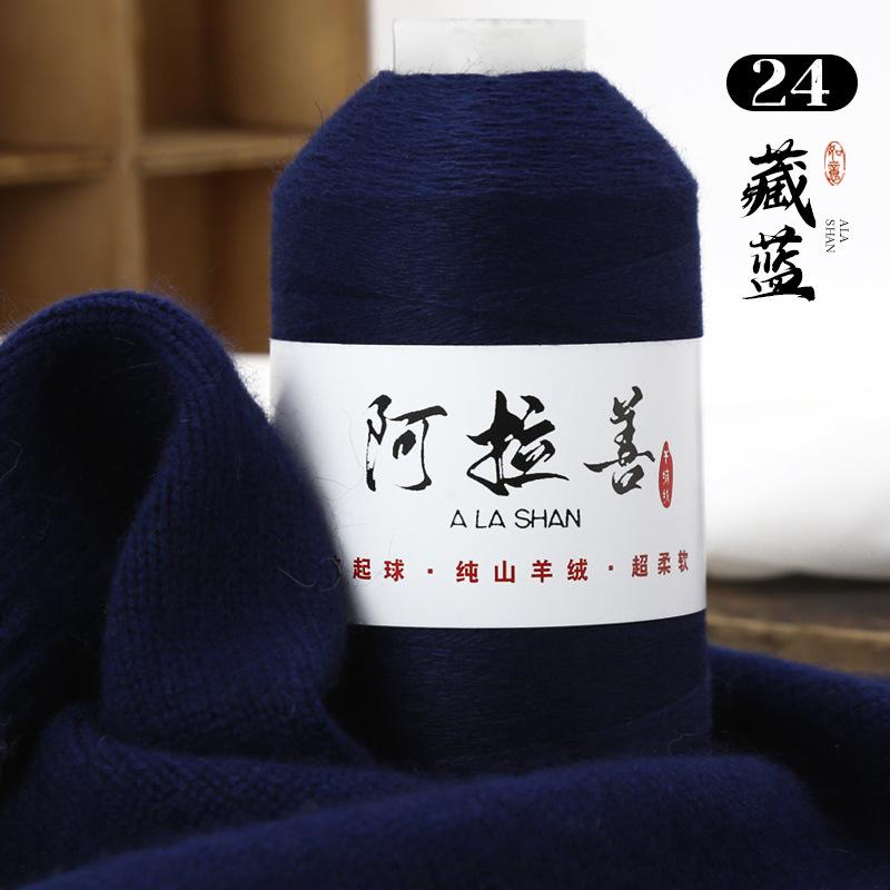 100g Alxa Cashmere Thread Wool,Hand-woven DIY Knitting Scarf Thread Baby Sweater Woven Cashmere Delicate,Soft Fluffy Warm Yarn