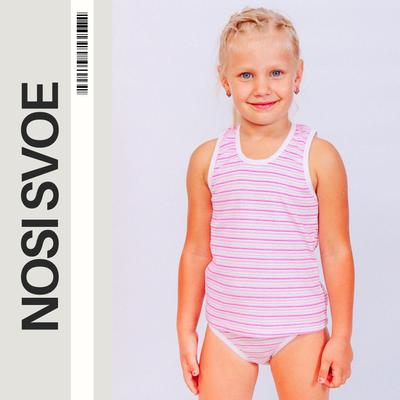 Suit (Girls) , Any Season , Nosi Svoe, 9799-009