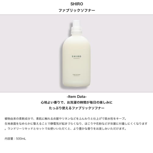 SHIRO Gift BOX Set Liquid Soap Softener Hand Soap & Fabric Softner (Sabon)
