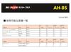 Street Mister Plus Nissan Optional Connector Power Output Harness AH-85