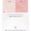 lilybyred Luv Beam Glow Veil - 4 Colors