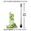 CLEAN HOUSE Bar Spoon and Black Stainless Dishwasher Safe Tsubame-Sanjo Muddler, 30cm, Oxide, Long, Spiral, Right-Handed, 18-0 Steel,