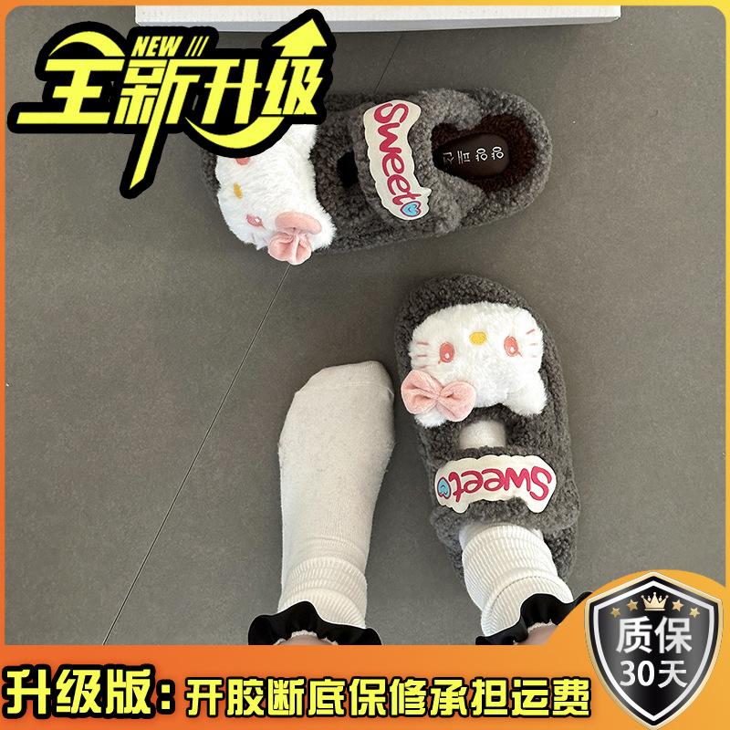 Versatile comfortable and warm girls fluffy shoes autumn and winter suede cute cartoon Hello Kitty casual thick-soled cotton slippers