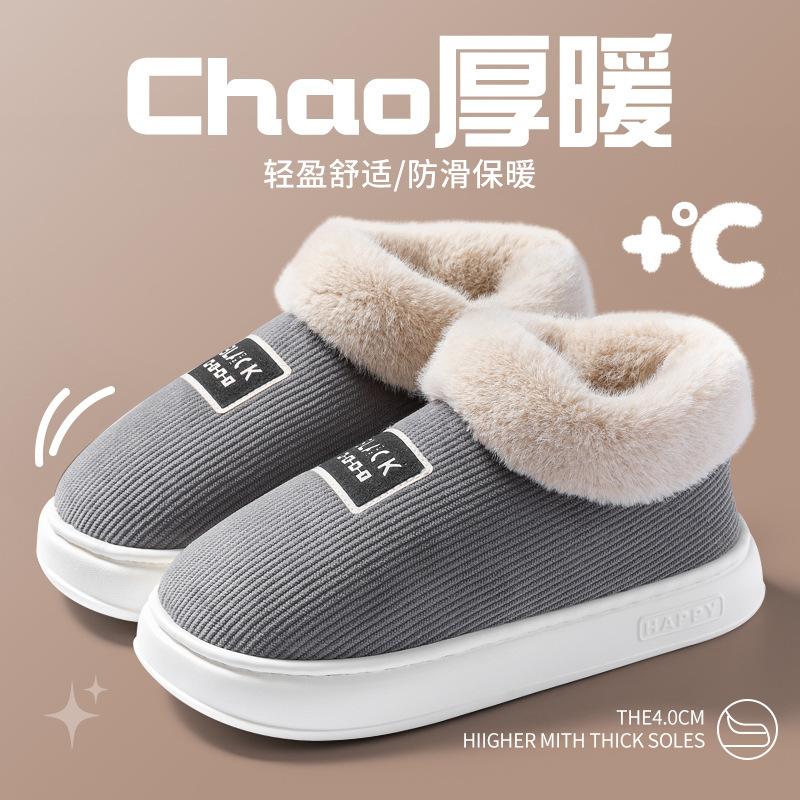 High-top cotton shoes men's winter warm cotton slippers non-slip thick bottom stepping on shit feeling indoor bag and cotton slippers