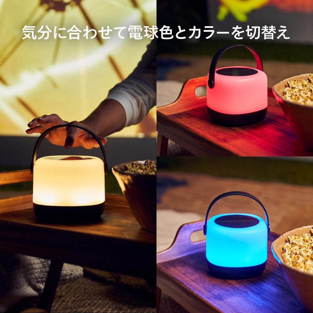 Philips Alula Solar Light  Philips LED Solar Light, Solar Charging, Full Color, Warm White, Portable Light, IP44 Waterproof, Type-C Charging, Color