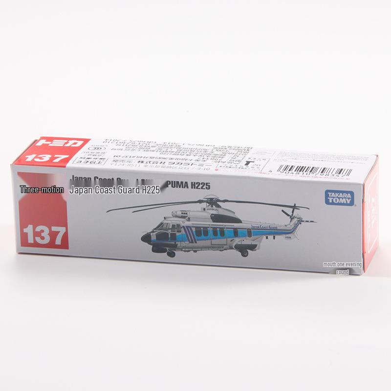 Tomica No. 121-150 Long Car Alloy Model: Mercedes Fire Crane